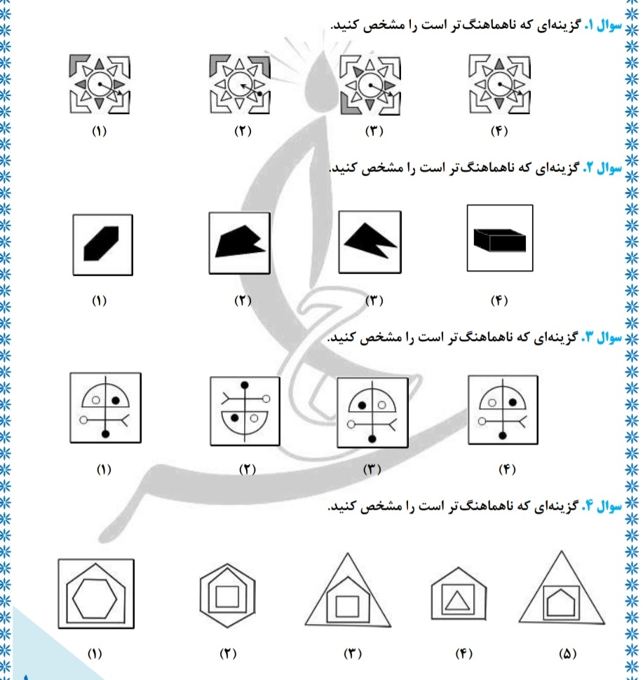 دریافت سوال 1