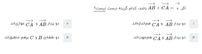 دریافت سوال 24