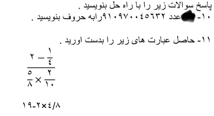 دریافت سوال 4