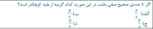 دریافت سوال 4