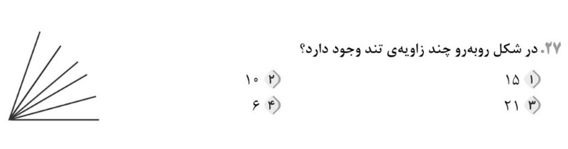 دریافت سوال 27