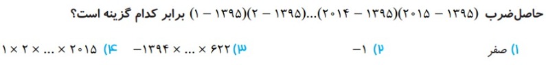 دریافت سوال 2