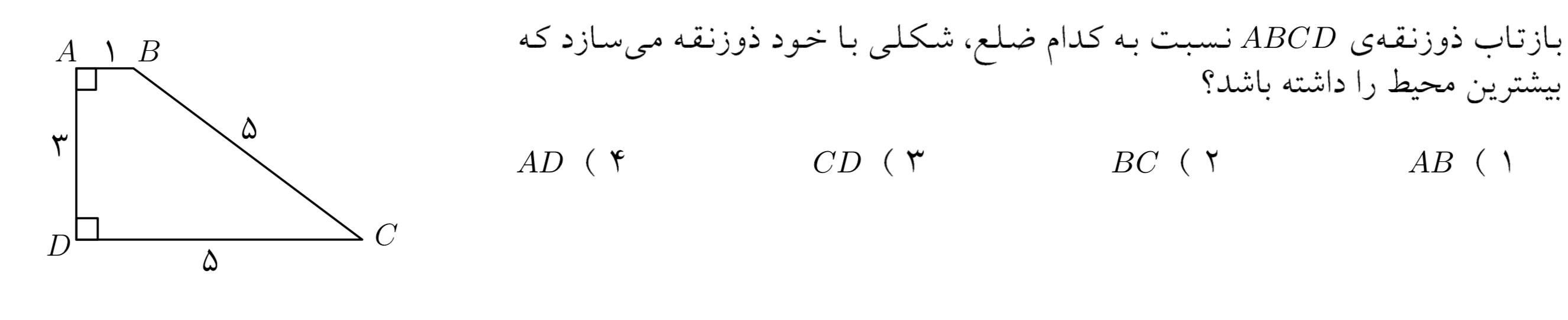 دریافت سوال 4