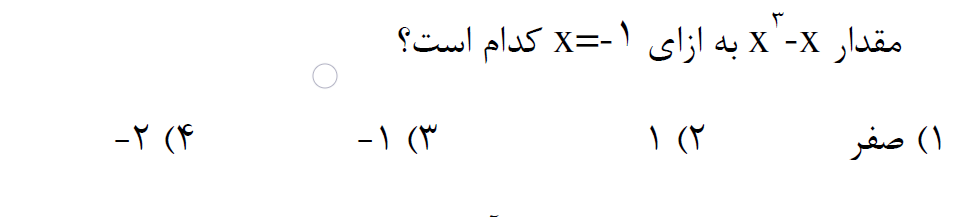 دریافت سوال 6