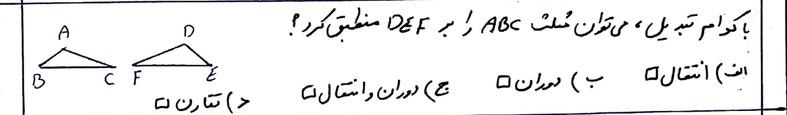 دریافت سوال 1