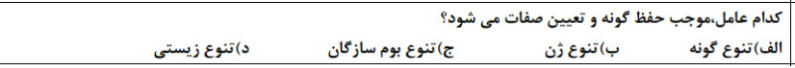 دریافت سوال 11