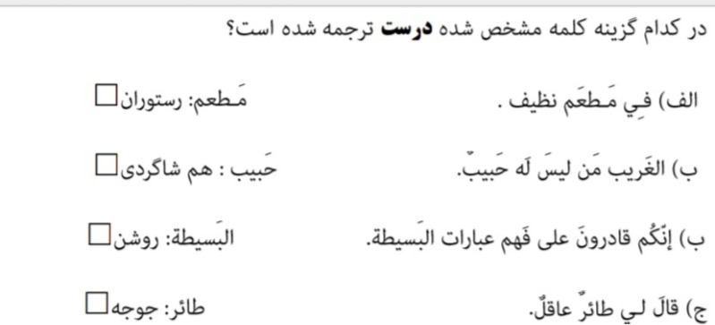 دریافت سوال 17