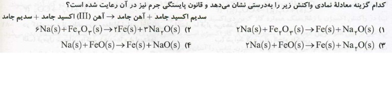 دریافت سوال 16