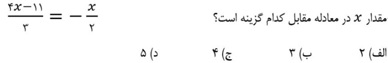 دریافت سوال 14