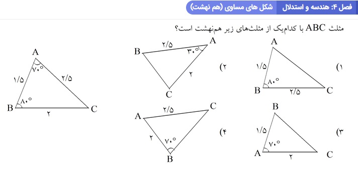 دریافت سوال 5