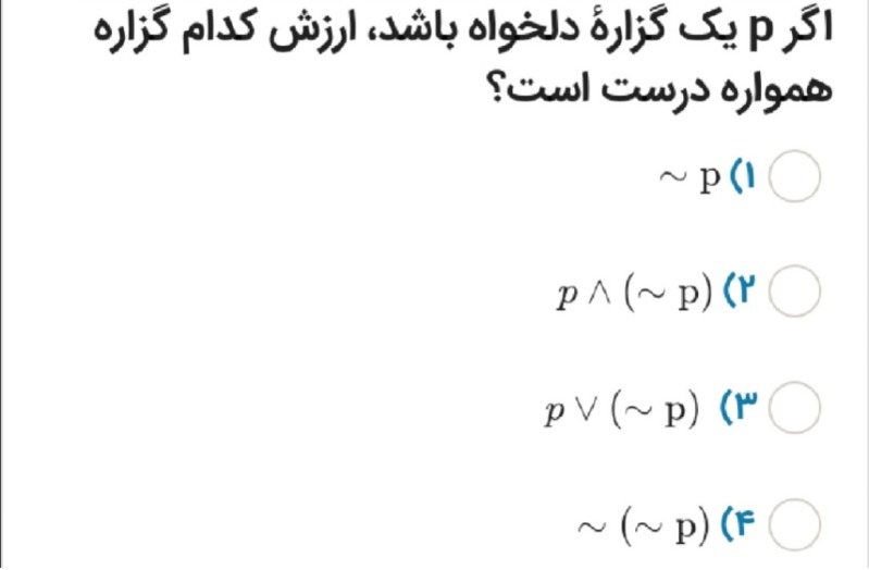 دریافت سوال 5