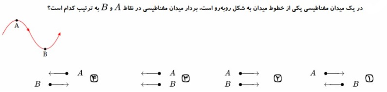 دریافت سوال 25