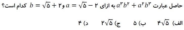 دریافت سوال 14