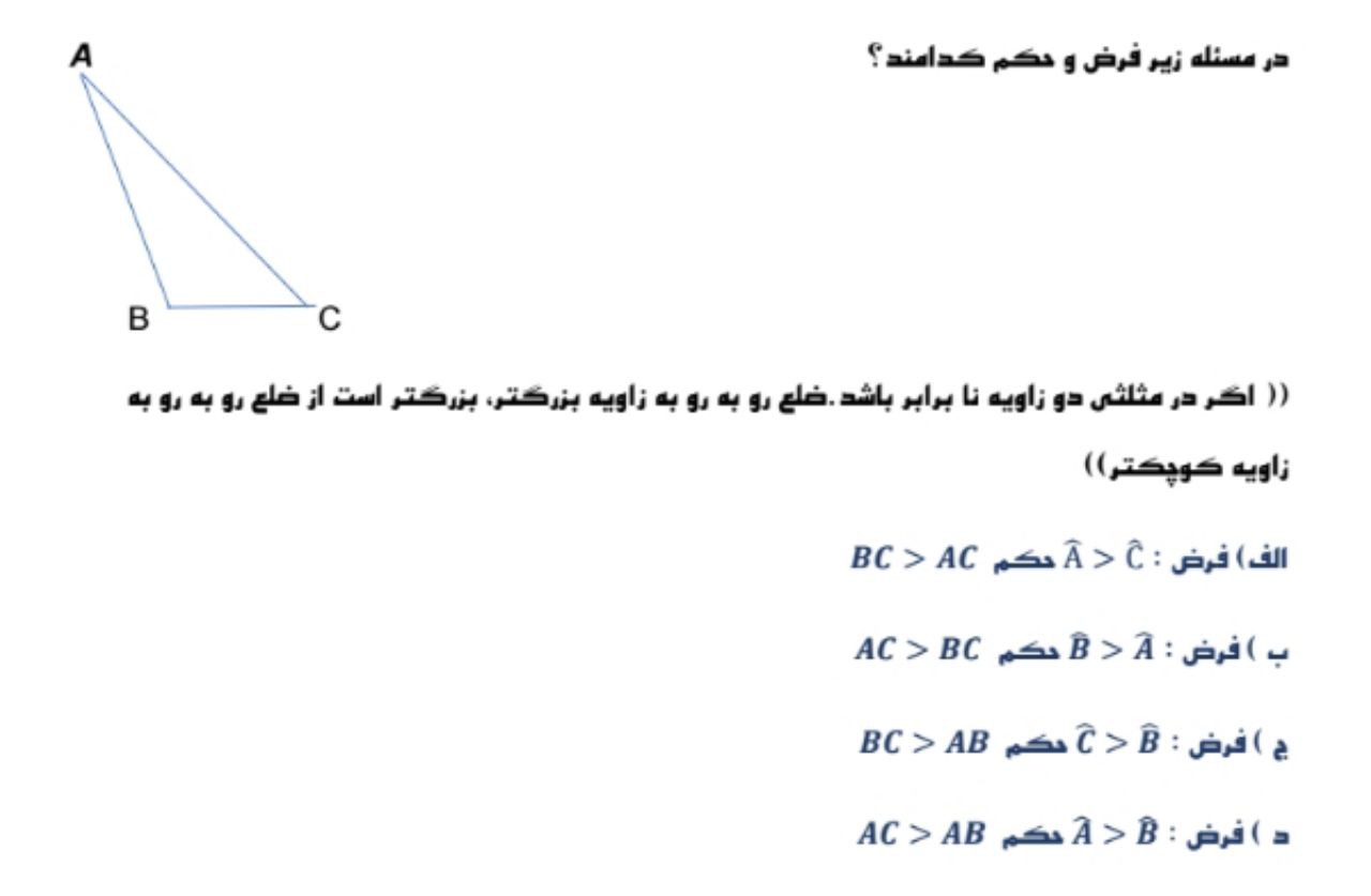 دریافت سوال 11