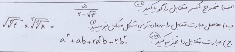 دریافت سوال 3