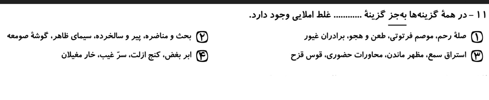 دریافت سوال 11