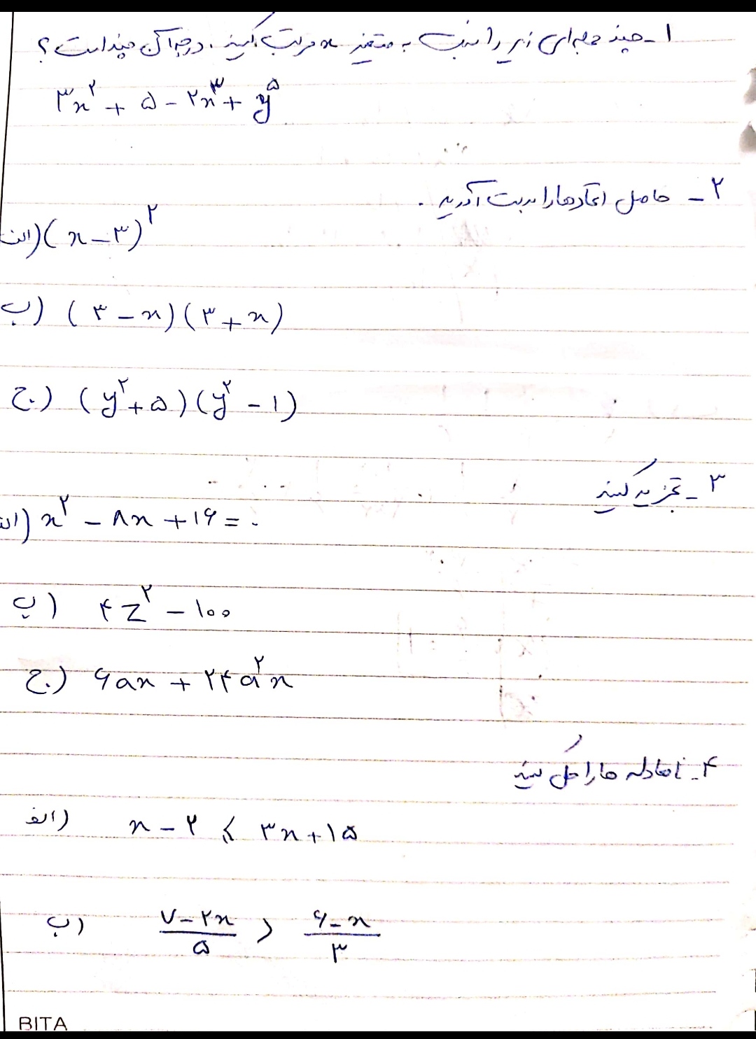 دریافت سوال