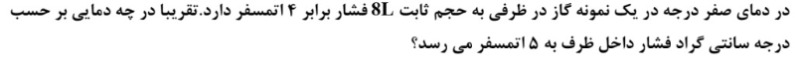 دریافت سوال 22