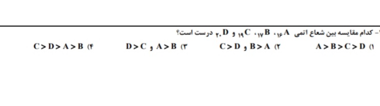 دریافت سوال 12