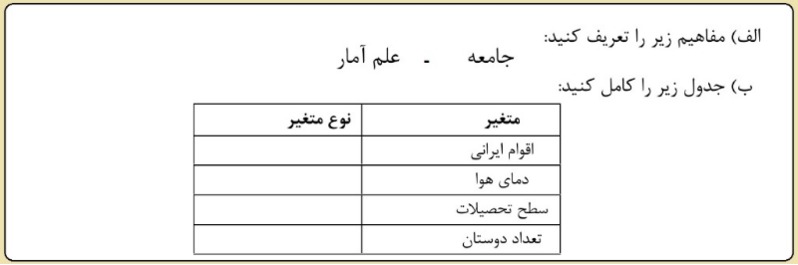 دریافت سوال 15