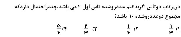 دریافت سوال 6