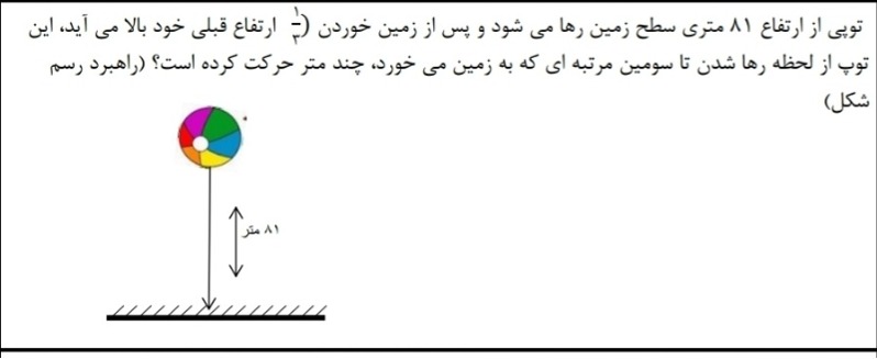 دریافت سوال 6