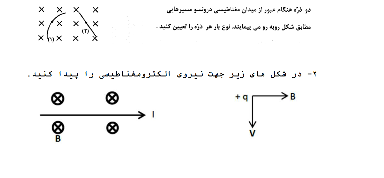 دریافت سوال 1