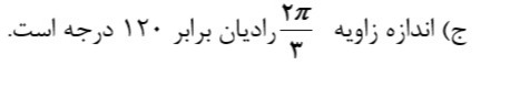 دریافت سوال 3