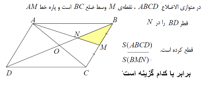 دریافت سوال 8