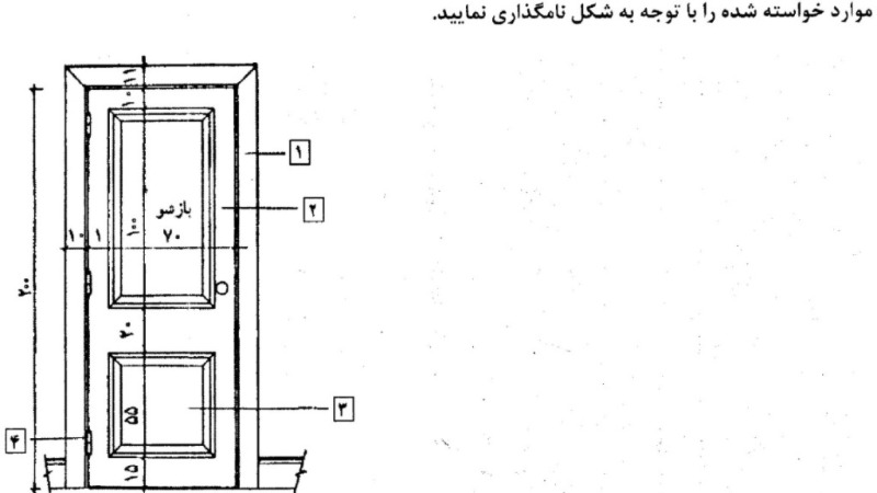 دریافت سوال 26