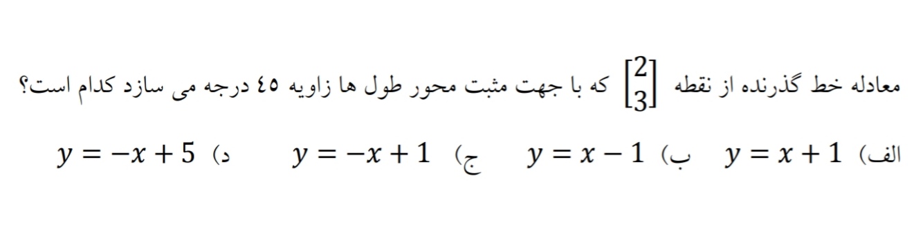 دریافت سوال 2