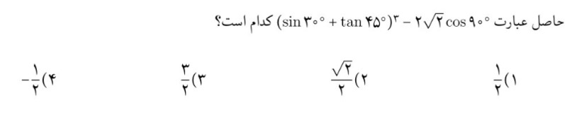 دریافت سوال 18