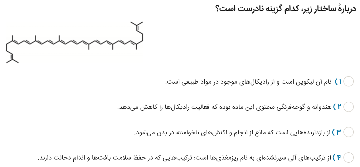 دریافت سوال 30