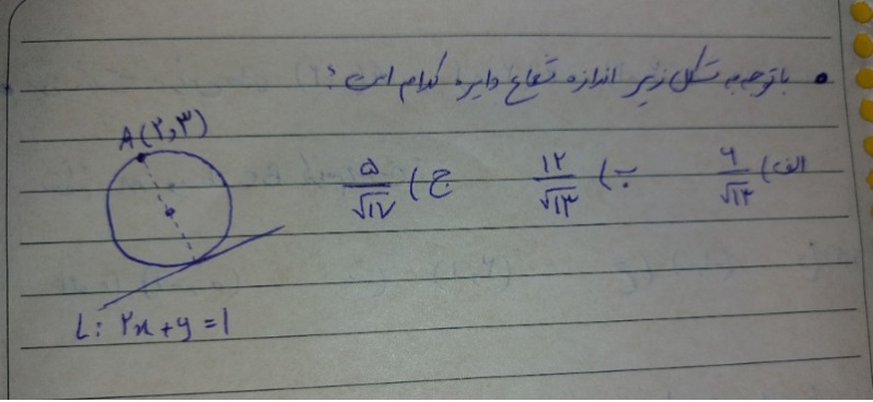 دریافت سوال 5