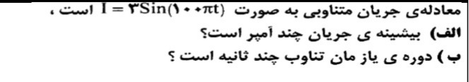 دریافت سوال 20