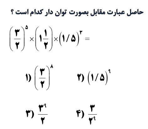 دریافت سوال 16