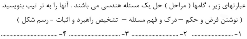 دریافت سوال 15