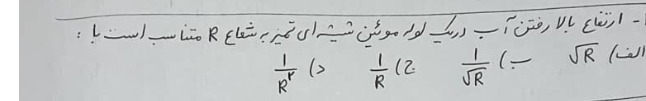 دریافت سوال 2