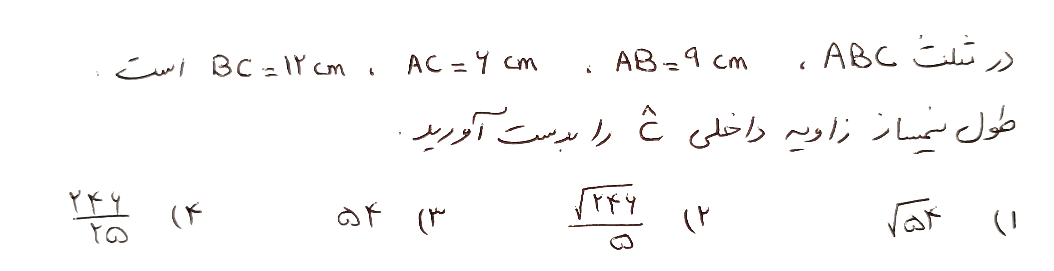 دریافت سوال 6