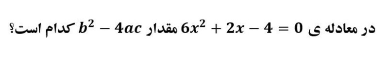 دریافت سوال 8