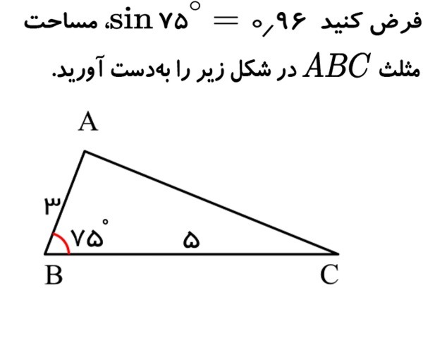 دریافت سوال 3