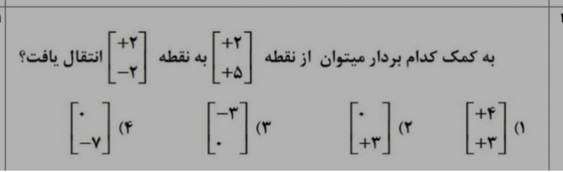 دریافت سوال 16