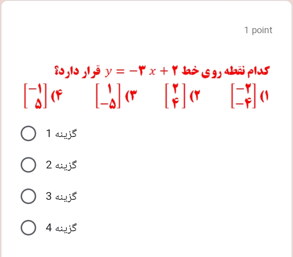 دریافت سوال 2