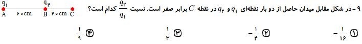 دریافت سوال 9