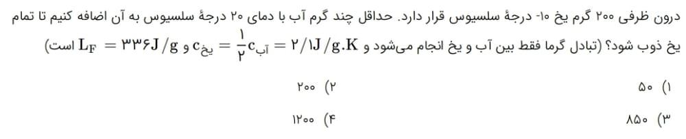 دریافت سوال 3