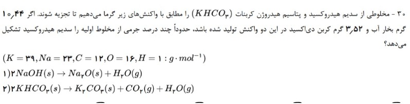 دریافت سوال 8