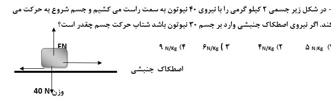 دریافت سوال 47