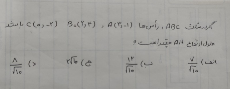 دریافت سوال 13