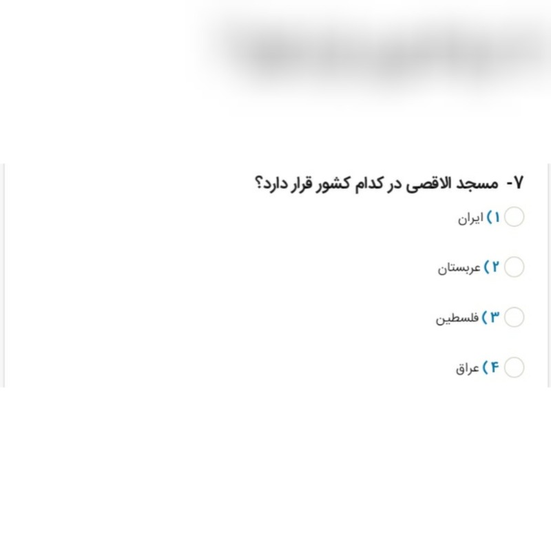 دریافت سوال 7