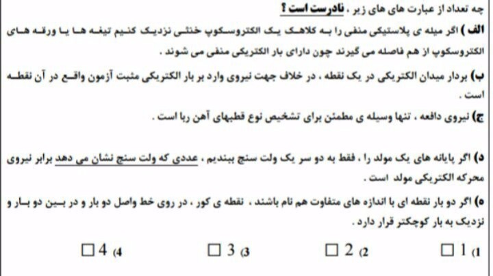 دریافت سوال 48